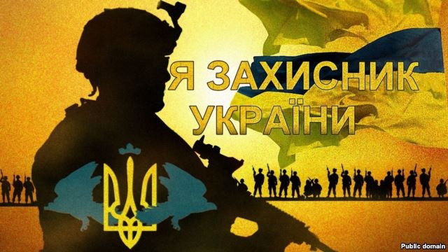 Захист України